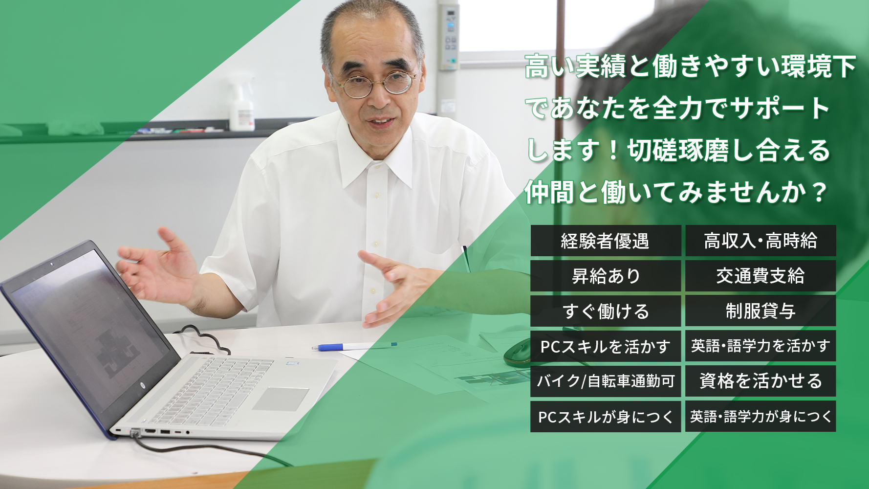 製缶溶接工スタッフ（正社員）募集