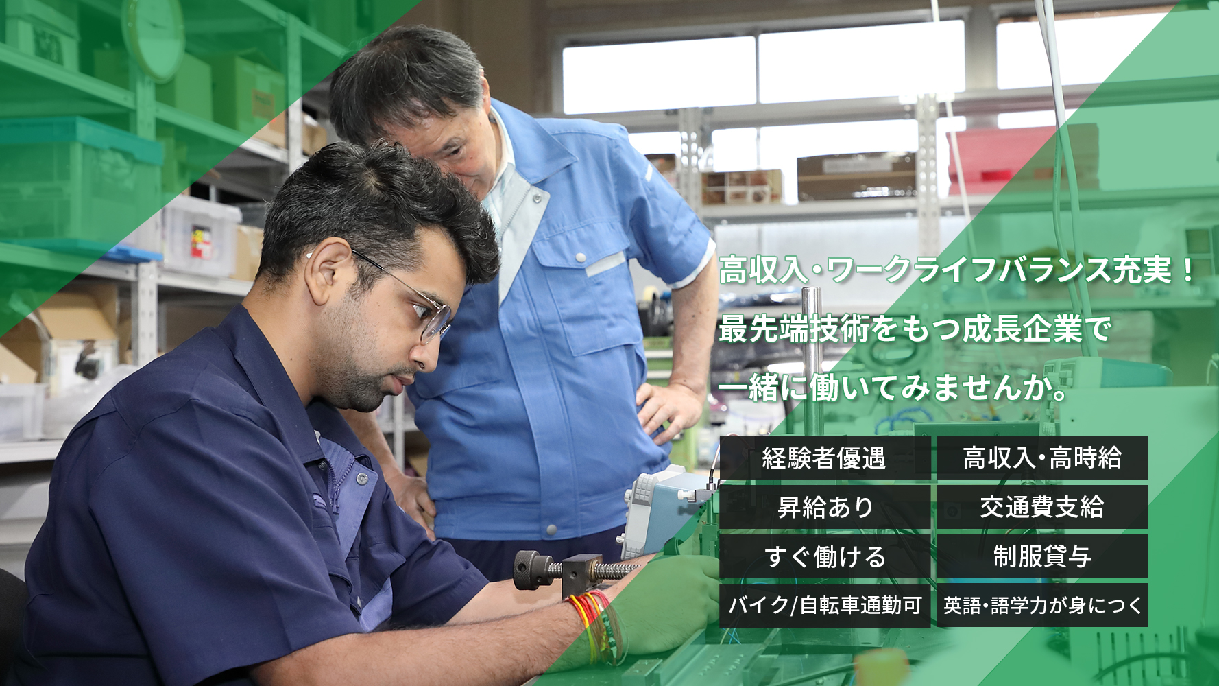 製缶溶接工スタッフ（正社員）募集