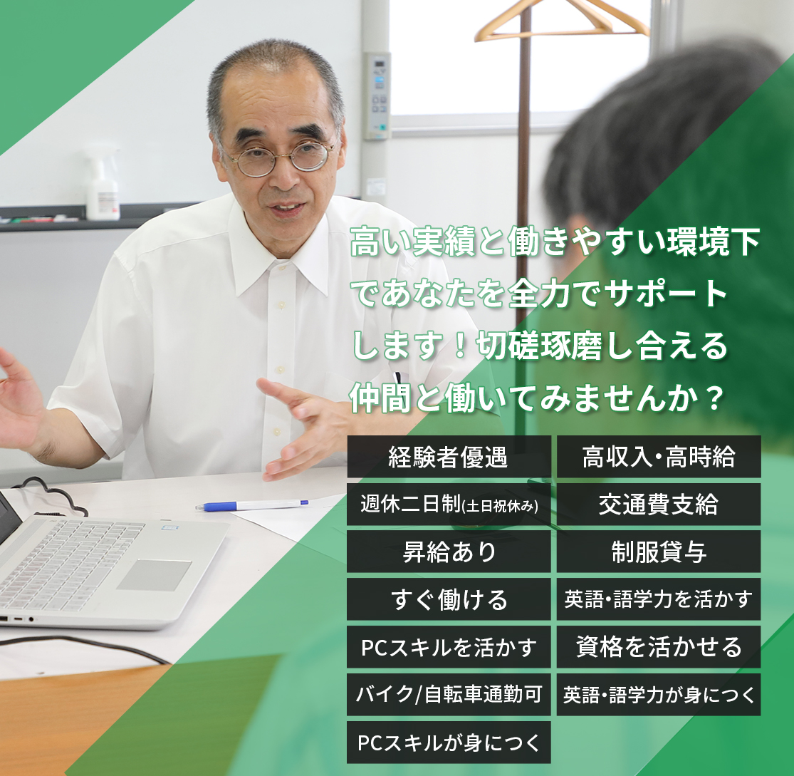 営業職（正社員）募集